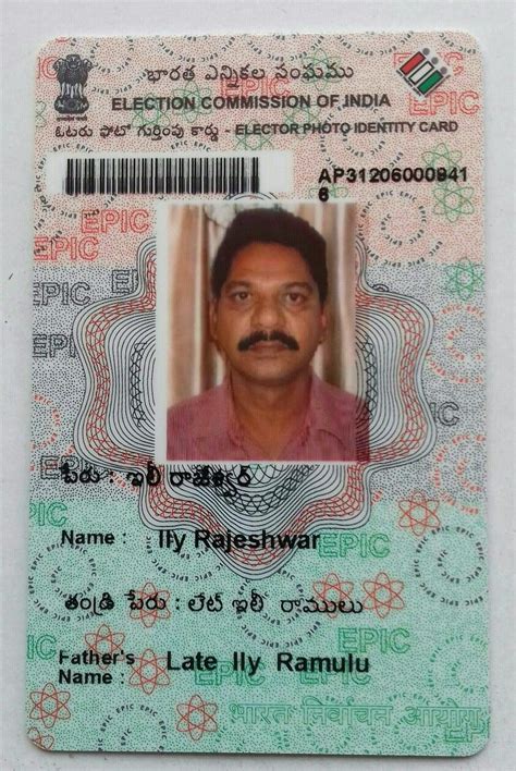 voter id card of india